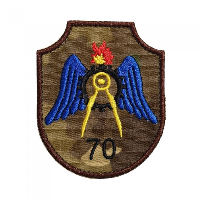 Emblema Brodată Centrul 70 pentru personalul unității | Insignă militară de calitate pe Epoleti.ro