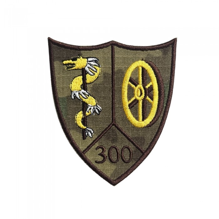 Emblema brodată Batalion 300 Sprijin Logistic SARMIS